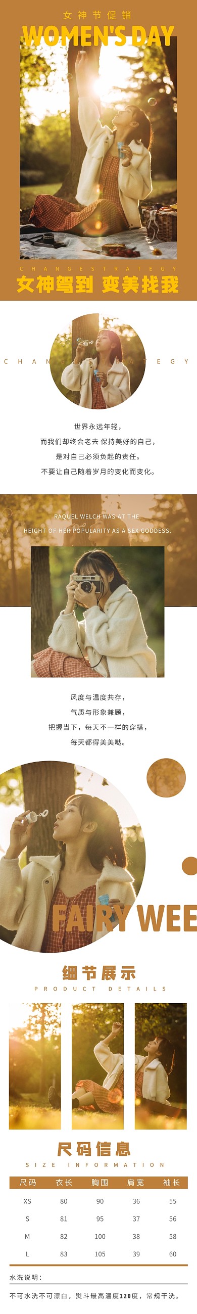 春季促销三八妇女节女神节女王节详情页模板