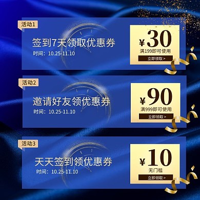 蓝色绸缎大气双十一优惠券电商主图直通车