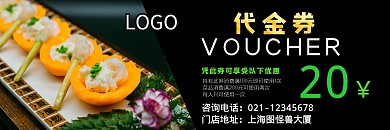 餐饮黑白简约促销优惠券