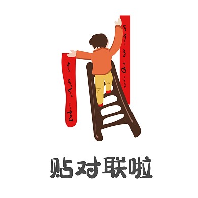 表情包对联