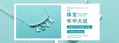 珠宝轮播图淘宝京东天猫电商banner