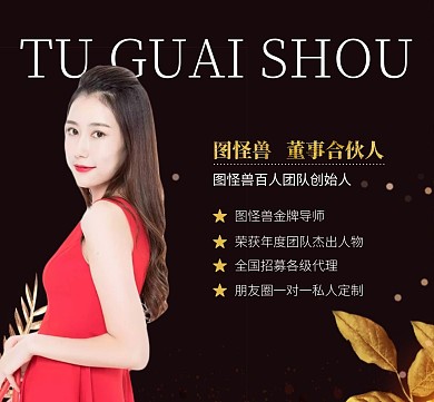 社交电商黑色红包朋友圈背景封面