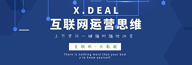 互联网官网banner 