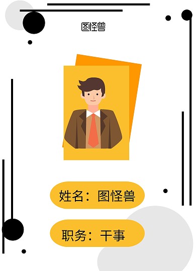 边框几何大气简约工作证