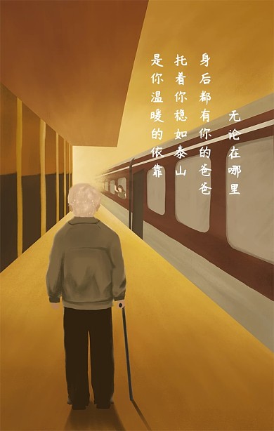 简约蓝色温暖治愈父亲节手绘海报