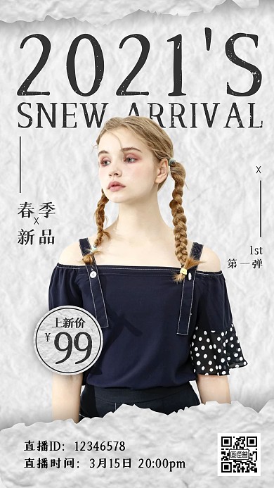 春季上新女装促销手机海报