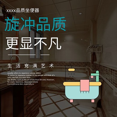 卫浴主图 家居建材 马桶主图