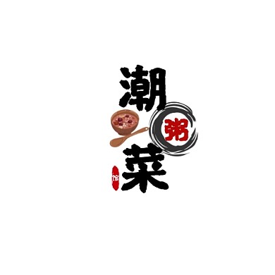 餐饮品牌老字号潮粥菜馆logo