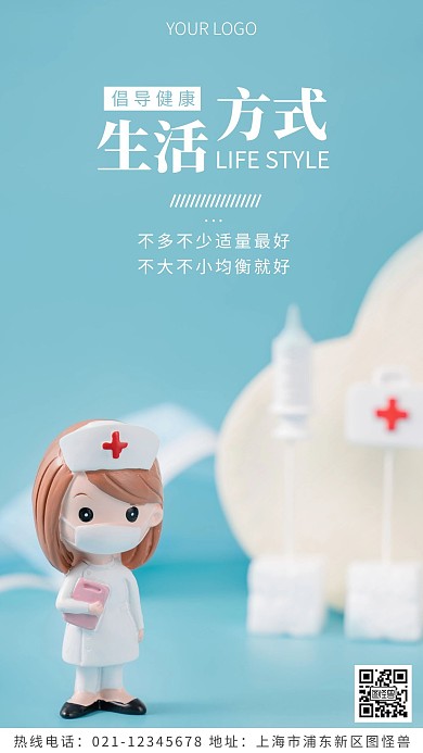 倡导健康生活方式蓝色简约风摄影图海报