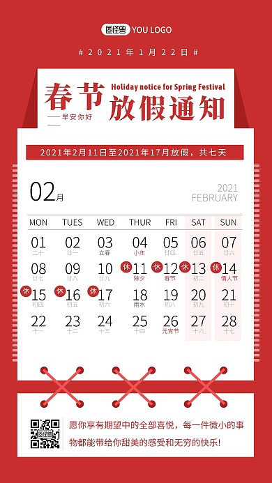 简约摄影红色喜庆早安日历美好生活励志日签