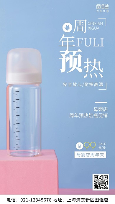 摄影图周年庆活动预热蓝色简约风手机海报