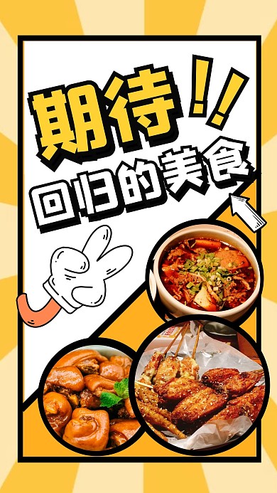 可爱创意趣味热点学习竖版视频封面