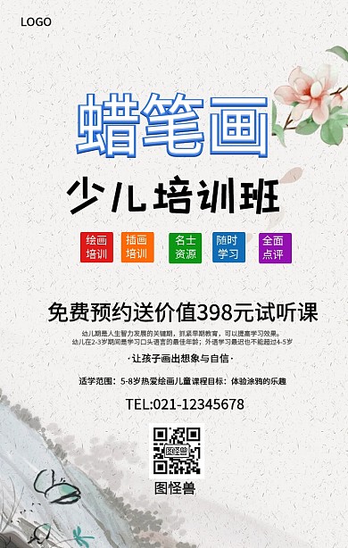 简约美术POP海报