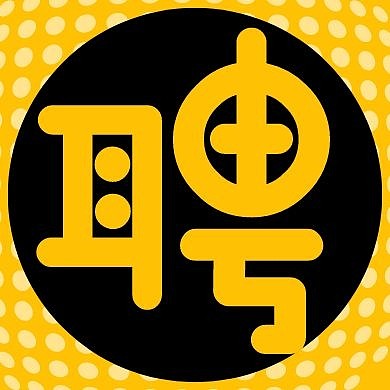 公众号小图标招聘