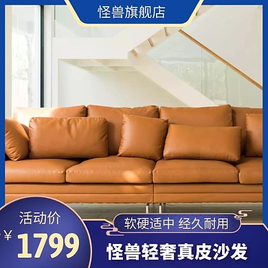 沙发蓝色简约时尚主图直通车