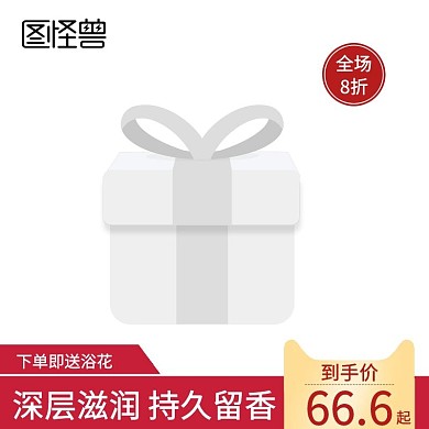 男士沐浴露天猫淘宝主图直通车