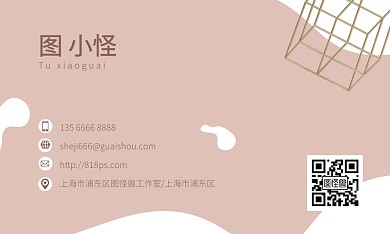 极简分线性简约个人横版名片
