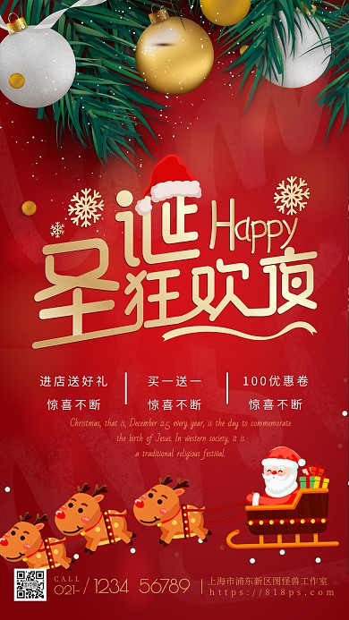 图怪兽原创创意圣诞节简约海报