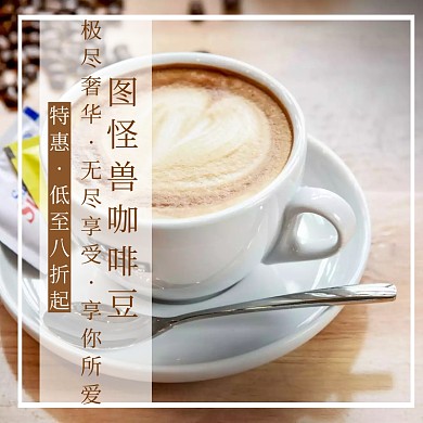咖啡豆棕色简约主图直通车