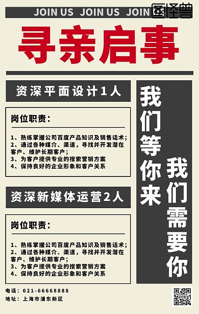 寻亲启事黄色报纸简约海报