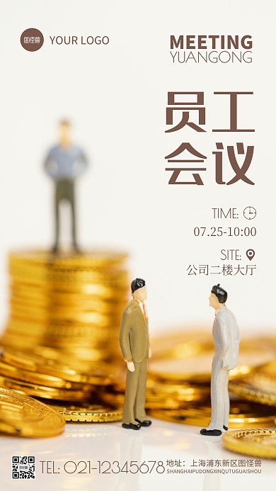 员工会议简约摄影图海报