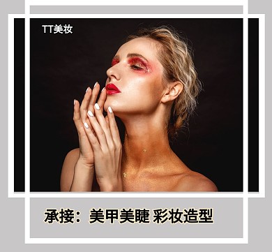 美甲美睫模特宣传彩色质感朋友圈封面