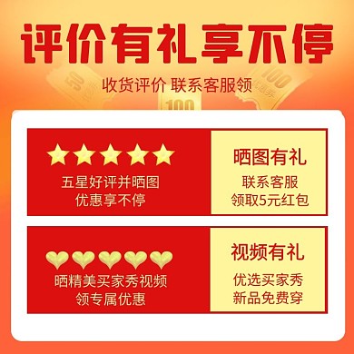 评价返利618促销活动创意主图直通车