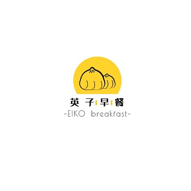 黄色现代风格英子早餐logo