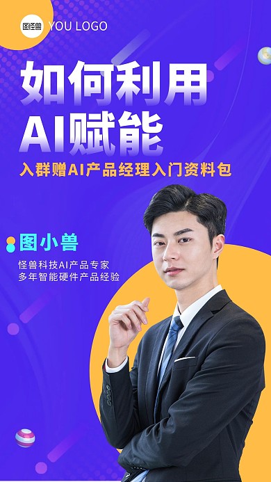 创意撞色 AI科技入门课程视频封面