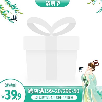 手绘风清明节促销活动主图图标