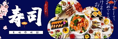 时尚寿司海报日本风味黑白色美食