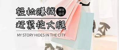 赚钱理财投资公众号封面