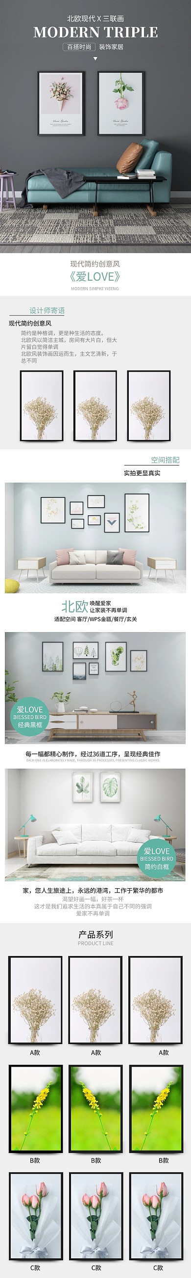 灰色系列简约装饰画淘宝详情页