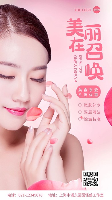 摄影图五一美妆促销白色简约风摄影图海报