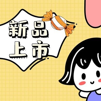 2020食物公众号次图