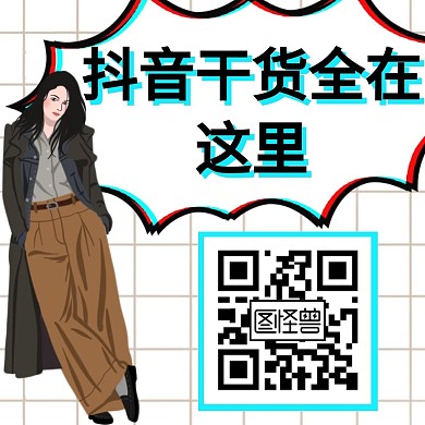 抖音引导关注简洁紫色公众号正方形配图