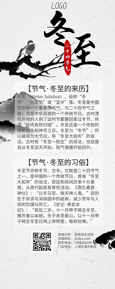 二十节气之冬至红包公众号文章