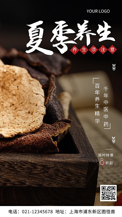 夏季养生橘子皮白色简约风摄影图海报