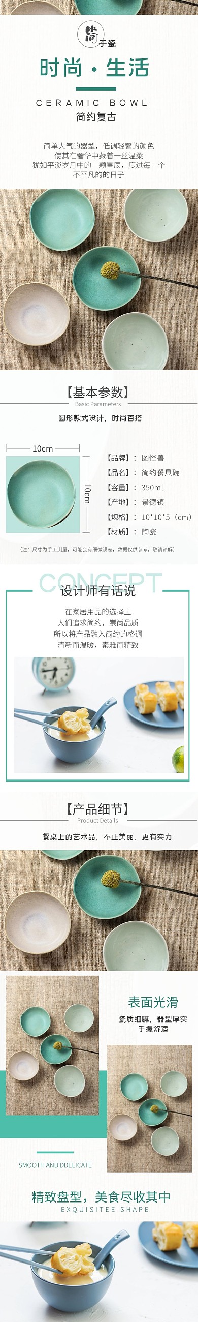 电商绿色家居陶瓷碗北欧风详情页