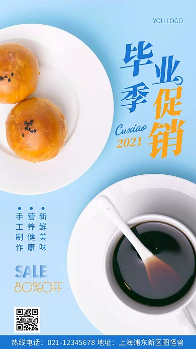 摄影图毕业季促销蓝色简约风手机海报