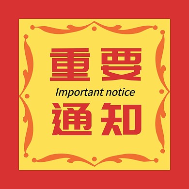 新媒体节目栏目海报 公众号正方形配图	
