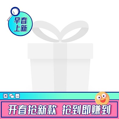 早春上新促销活动创意主图图标