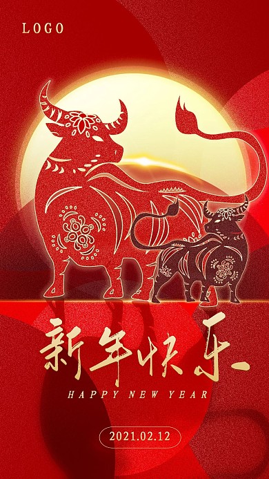 红色喜庆牛年拜大年日签设计