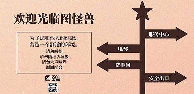 简约干净一楼指引海报