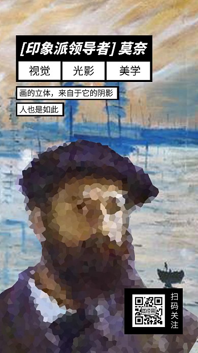 创意画家月莫奈代表作宣传手机海报