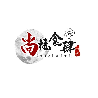 餐饮美食食肆黑红色创意水墨logo设计图标