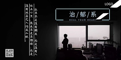 抖音背景墙情感黑色伤感短句展板