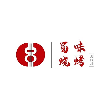 蜀味烧烤餐饮红色深灰色商业logo
