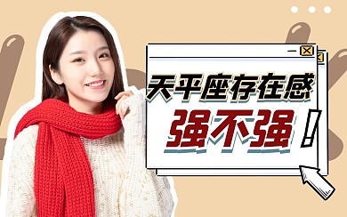 甜美可爱卡通创意趣味热点b站视频封面