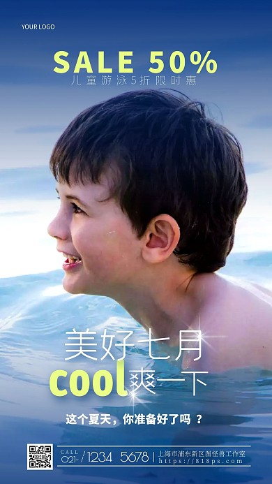 简约大气蓝色夏季游泳馆招生创意摄影图海报